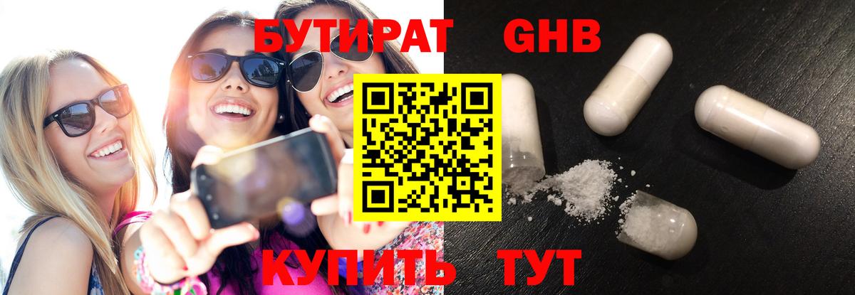 Заводоуковск  БУТИРАТ буратино  Бутират  Вход с VPN 