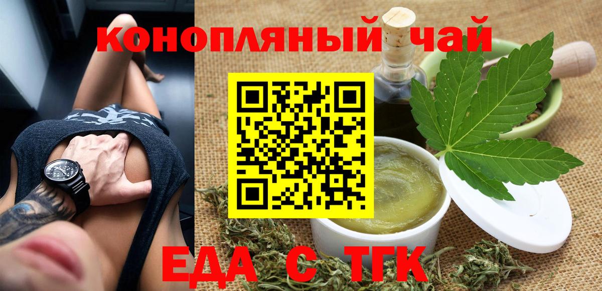 Canna-Cookies марихуана  Вход с VPN  Заводоуковск 