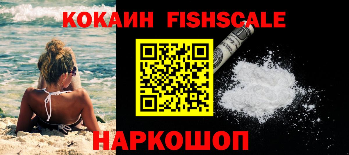 КОКАИН Боливия Заводоуковск