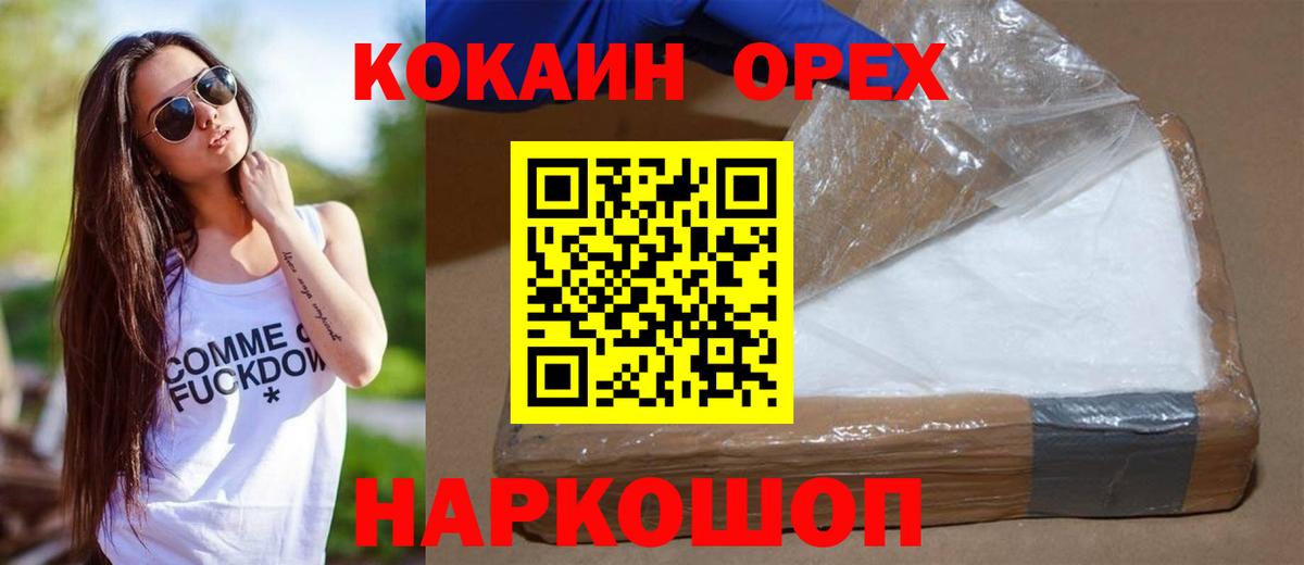 Заводоуковск  Кокаин FishScale  Вход с VPN  как найти закладки  КОКАИН Эквадор  COCAIN 