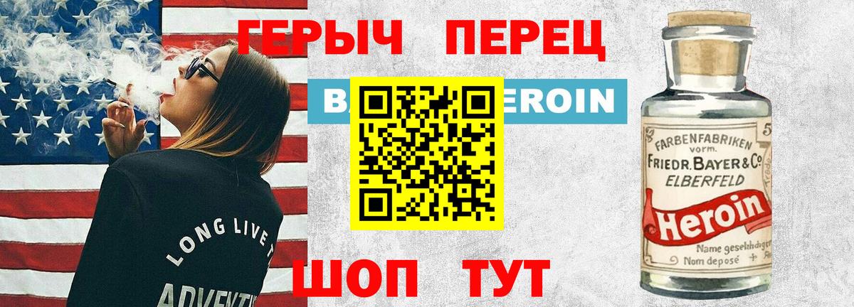 Героин  Вход с VPN  Заводоуковск  ГЕРОИН афганец 