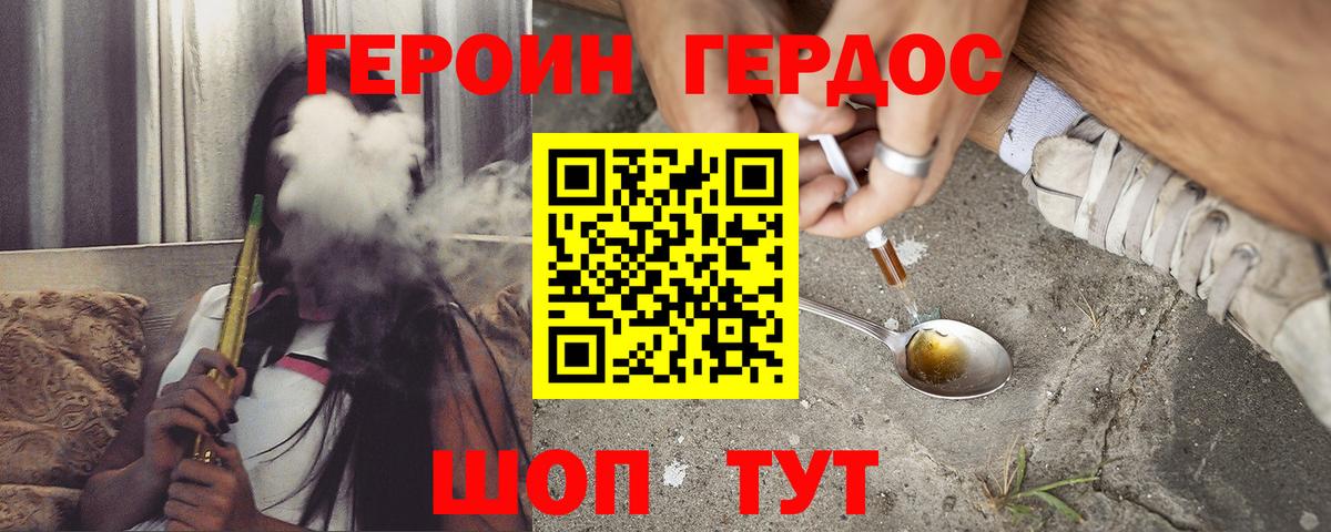 ГЕРОИН афганец Заводоуковск