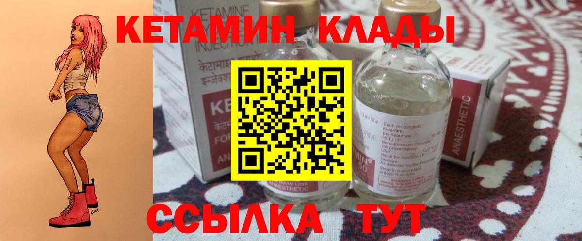 КЕТАМИН VHQ Заводоуковск