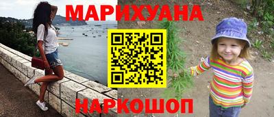 бутират Бийск