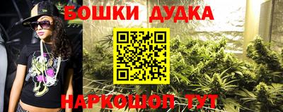 бутират Бийск