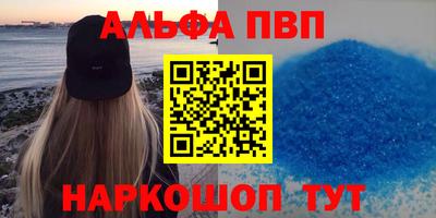бутират Бийск