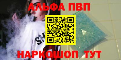 бутират Бийск