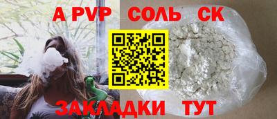 бутират Бийск