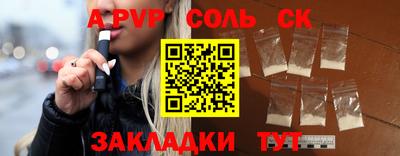 ALPHA-PVP Беслан