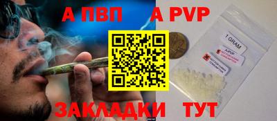 ALPHA-PVP Беслан