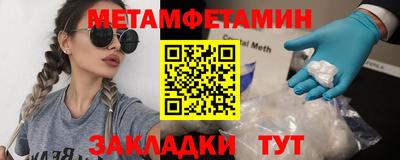 бутират Бийск