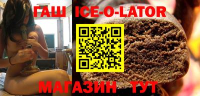 бутират Бийск
