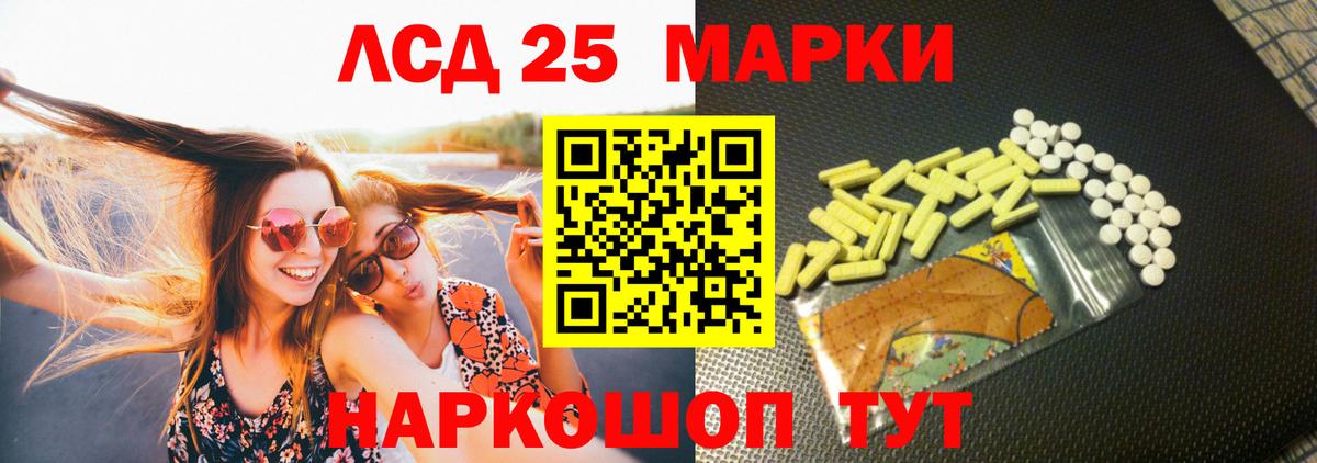 Лсд 25 экстази  Вход с VPN  Заводоуковск  ЛСД экстази кислота  Лсд 25 экстази кислота 