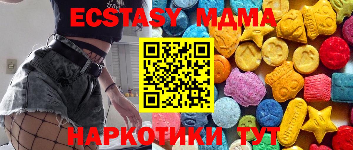 МДМА Molly Заводоуковск