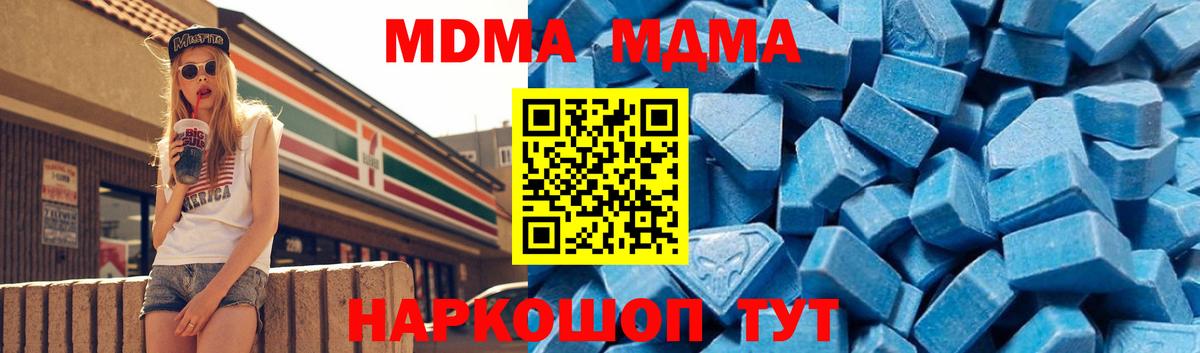 МДМА crystal  MDMA молли  Заводоуковск  Вход с VPN 