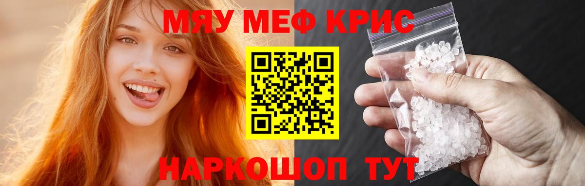 МЕФ  Вход с VPN  МЯУ-МЯУ  Меф 4 MMC  Заводоуковск  Мефедрон мяу мяу 