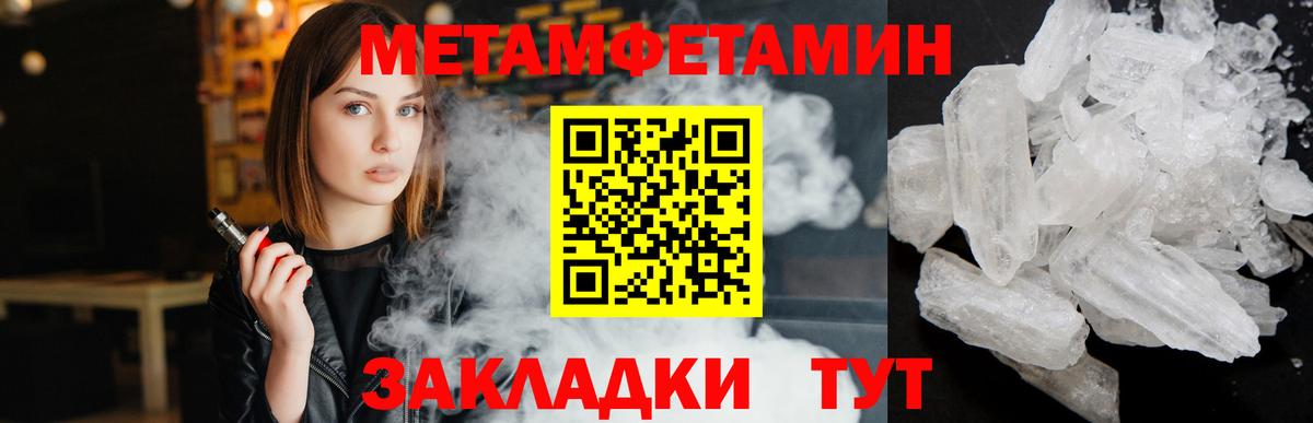 Заводоуковск  МЕТАМФЕТАМИН мет  Вход с VPN 