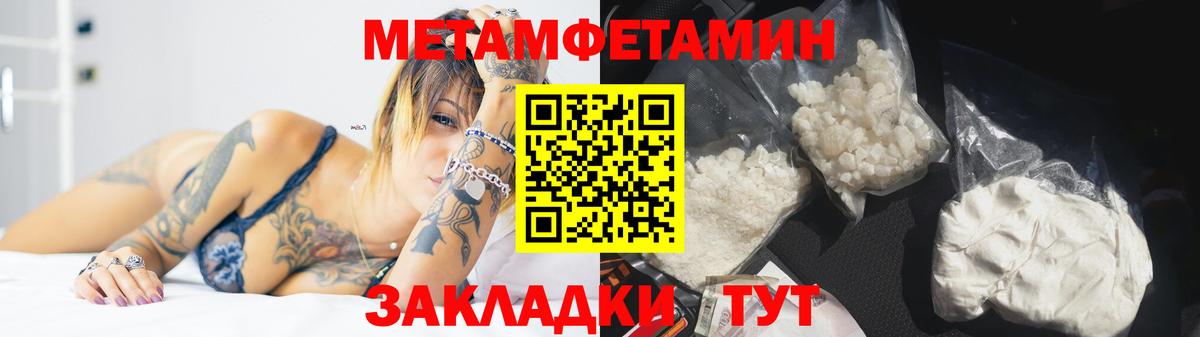 Первитин винт Заводоуковск