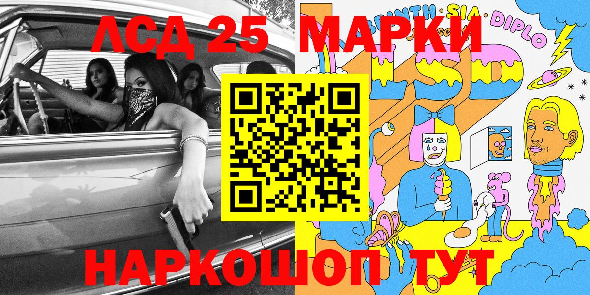 Наркотические марки 1,5мг Заводоуковск